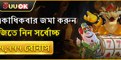 দৈনিক রিলোড বোনাস promotion image