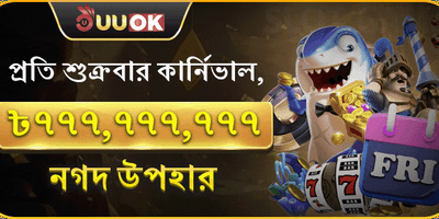 ১০০% স্বাগতম বোনাস অফার promotion image