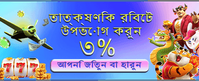 আপনার ভাগ্য পরীক্ষা করুন এখনই